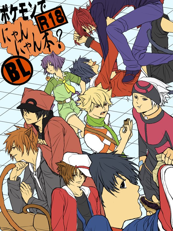 Cat Boys page 1 full