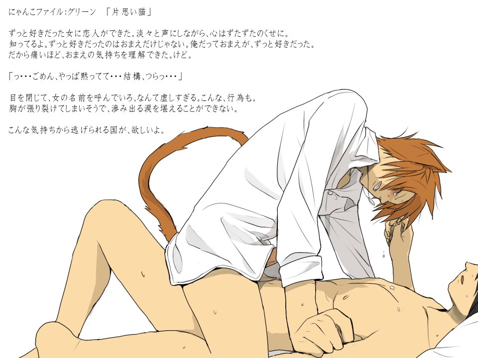 Cat Boys page 10 full