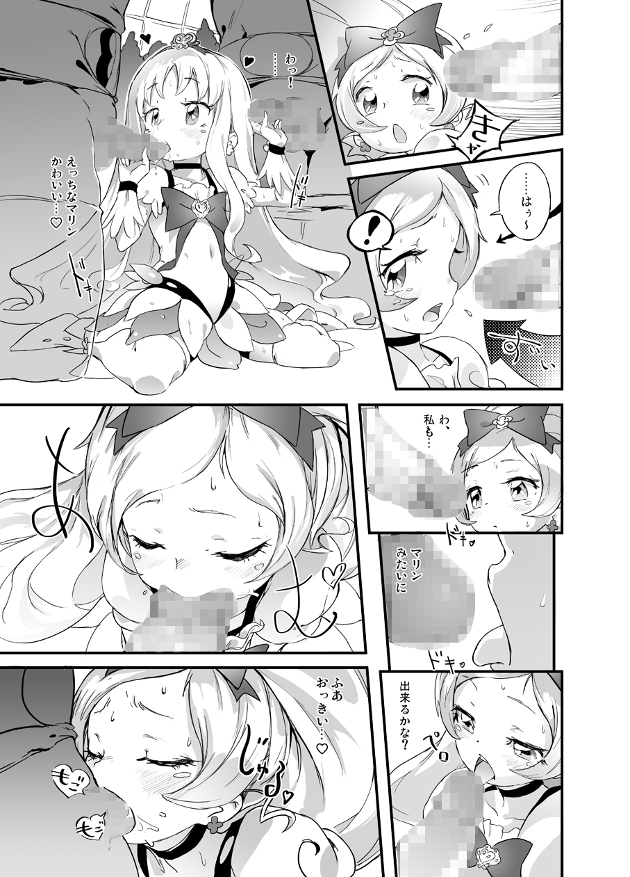 Kokoro no Kodane page 8 full