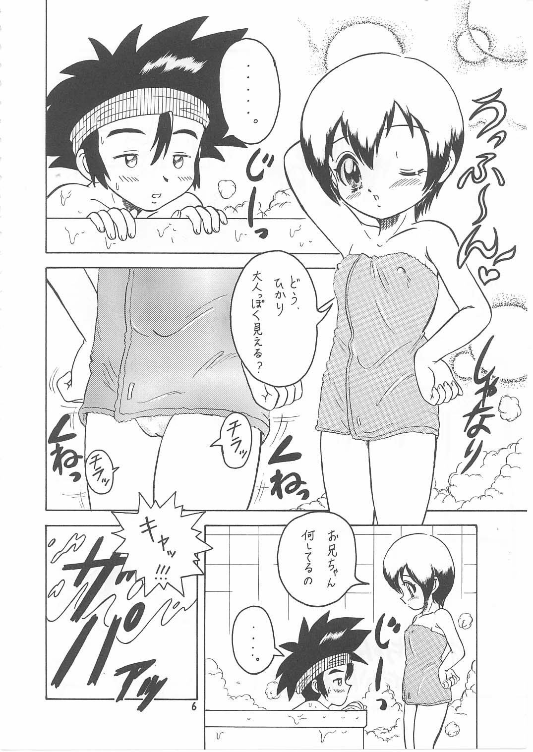 Lolikko LOVE 12 page 5 full