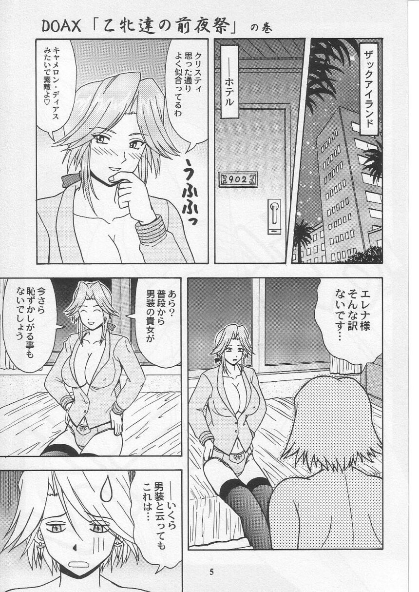 Daten No Hanazono 3 page 4 full