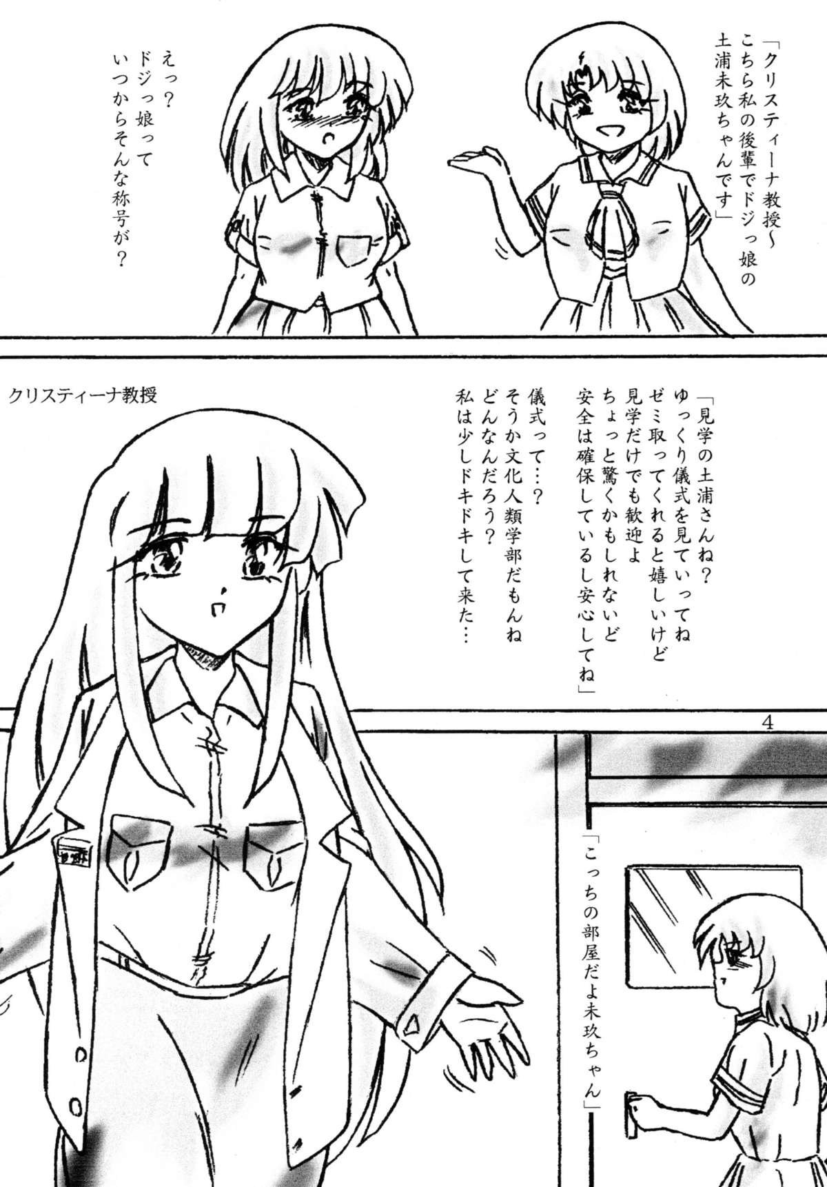 Ikenie Seminar page 4 full