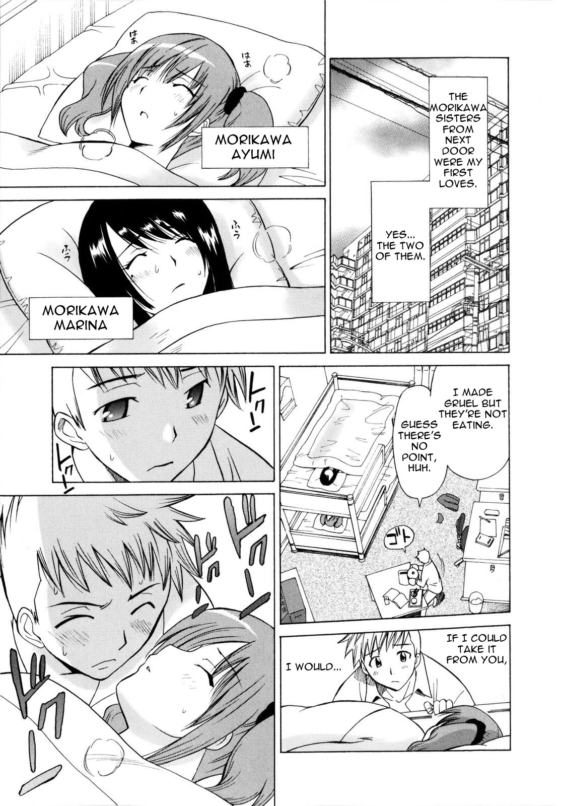 Ibitsuna Zukei | Distorted Figures   =Team Vanilla= page 1 full