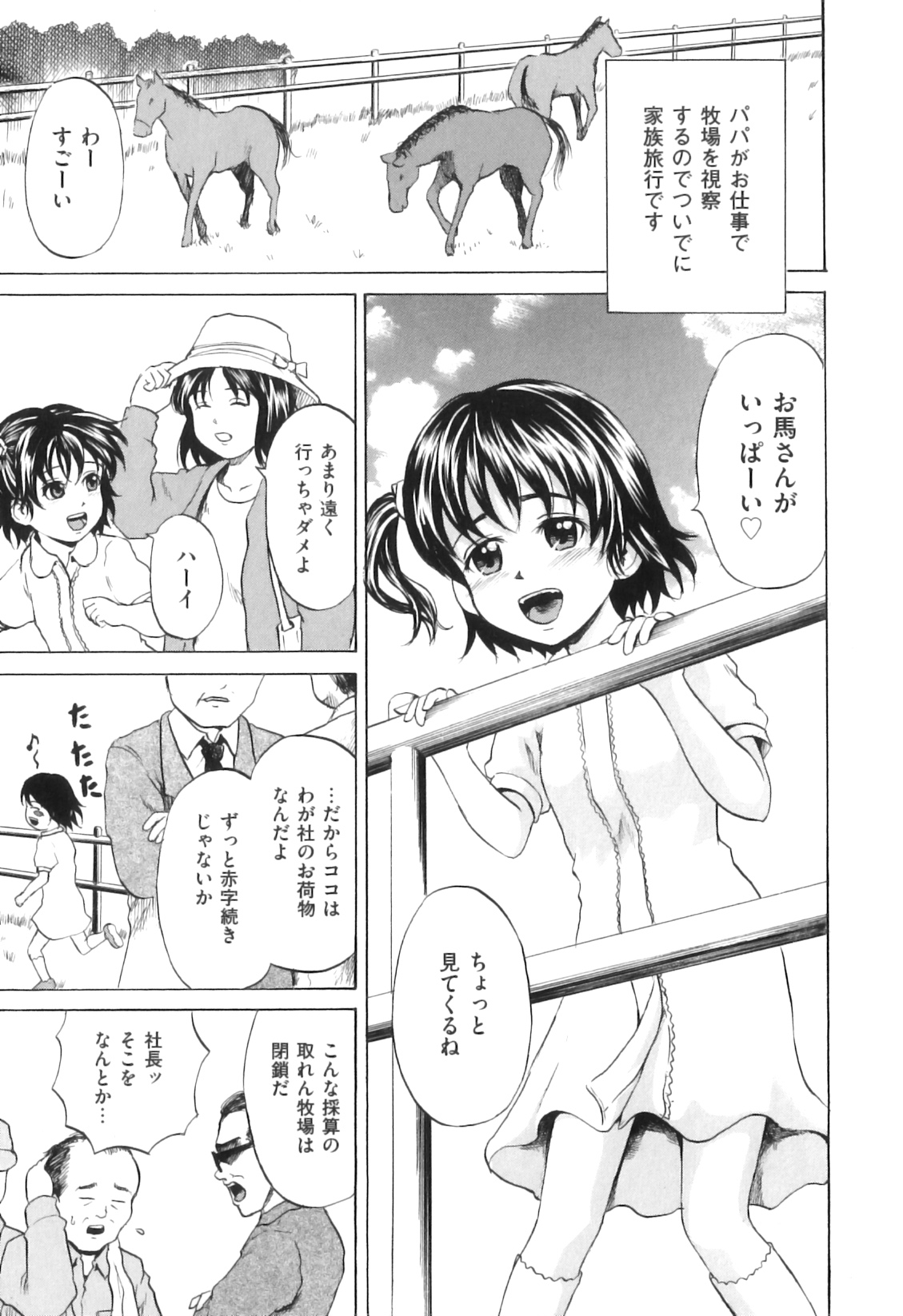 COMIC Juuyoku Vol. 04 page 8 full