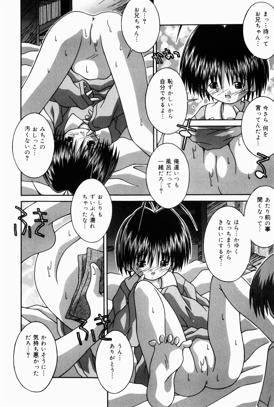 Oaji wa Ikaga page 10 full