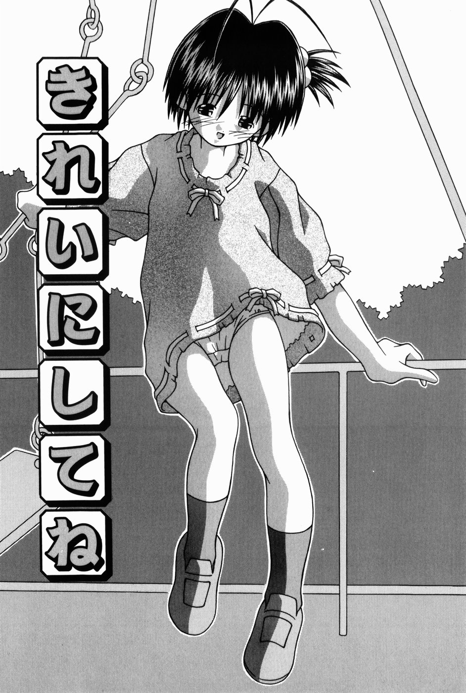 Oaji wa Ikaga page 8 full