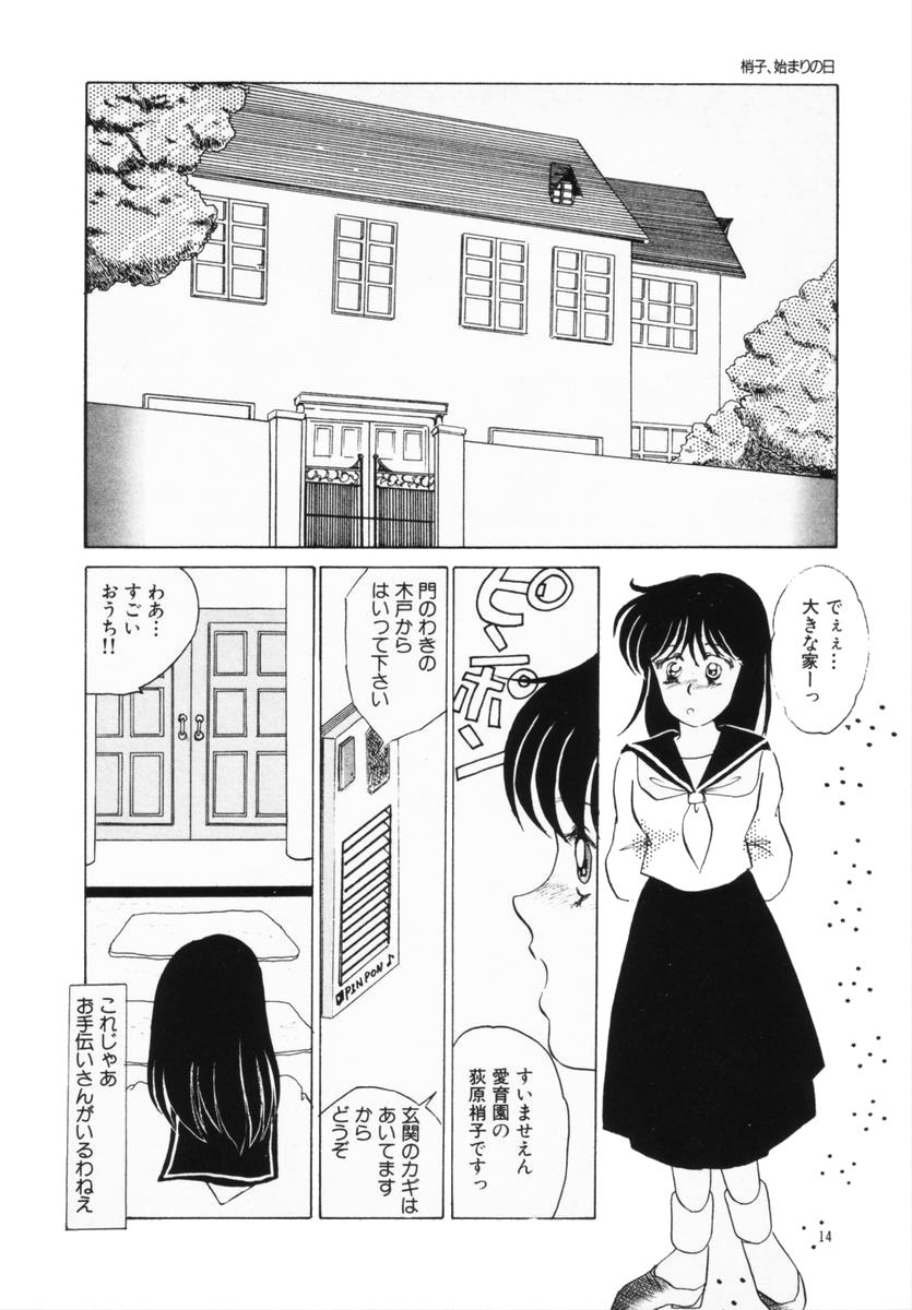 Hajimaru Yoru no Tame ni page 10 full