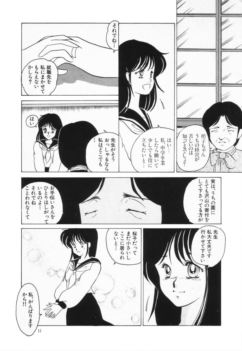 Hajimaru Yoru no Tame ni page 7 full