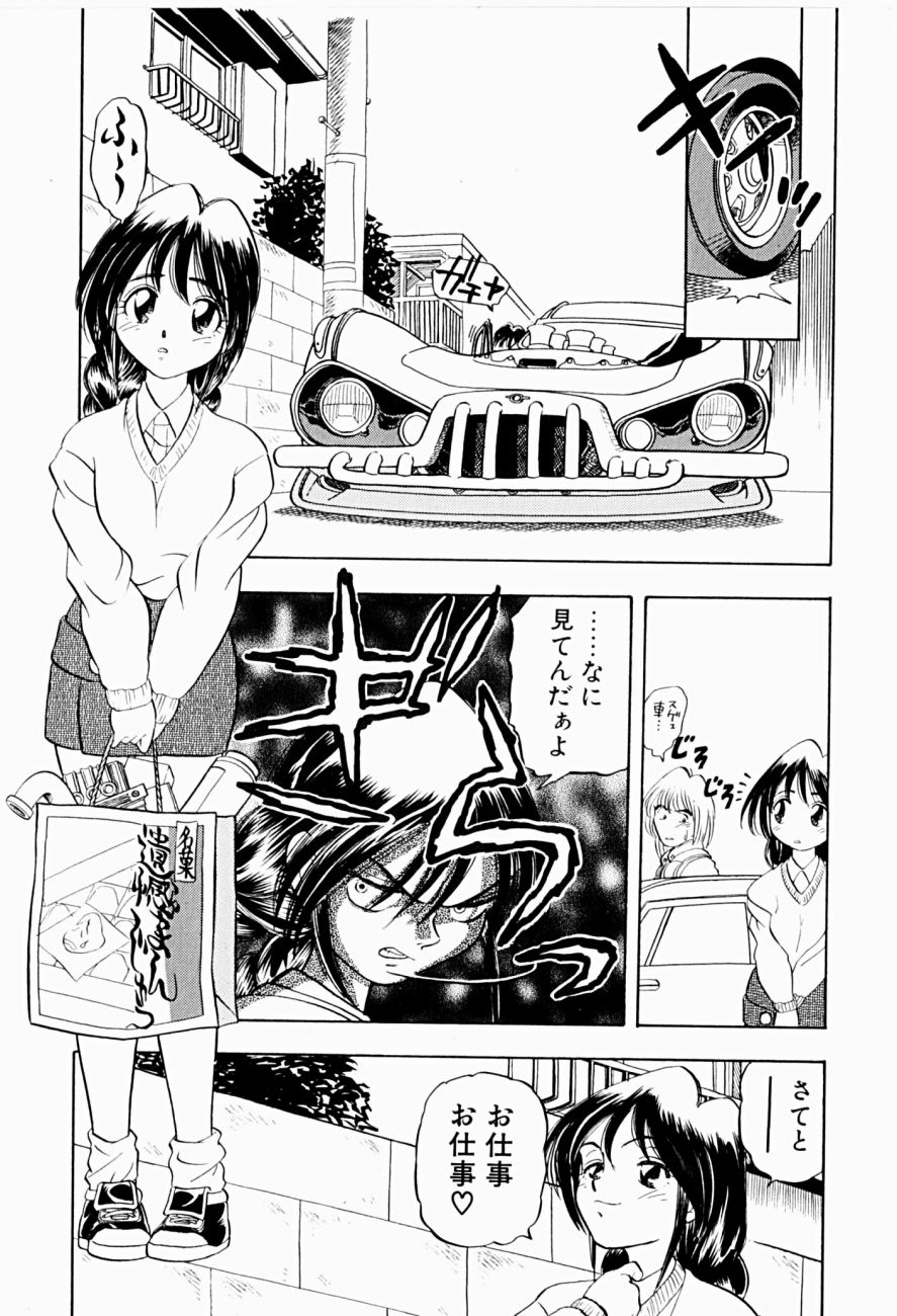 Natsumi ga Iku page 5 full