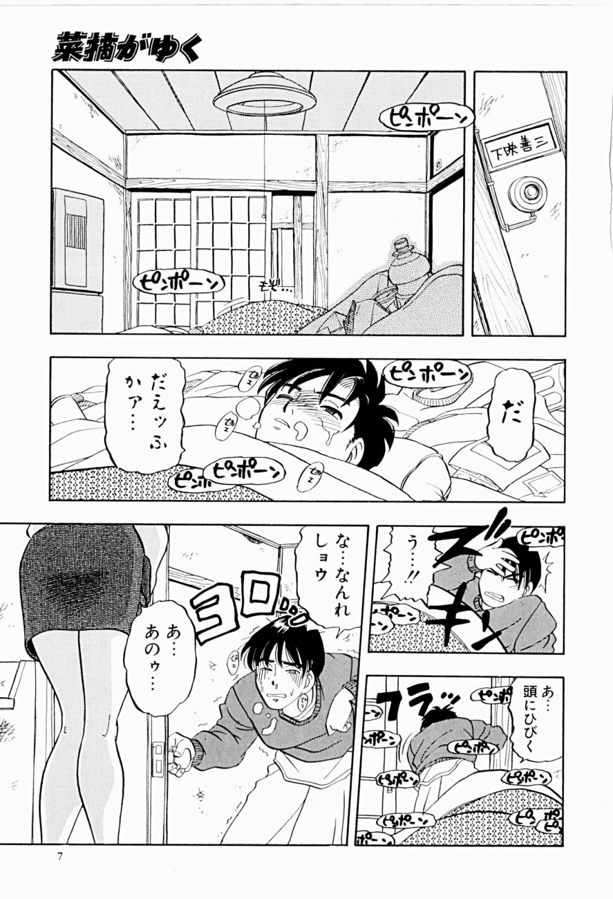 Natsumi ga Iku page 7 full