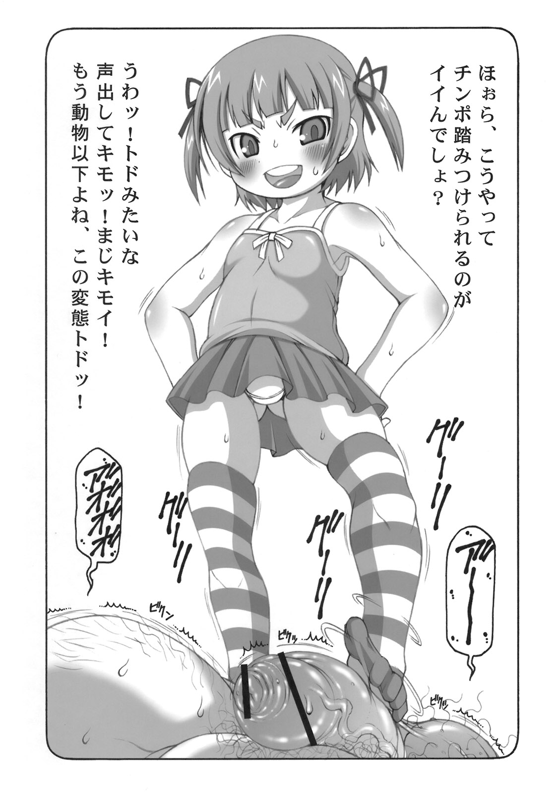 Micchan ga Suki Deshou ga Nai Hon page 5 full