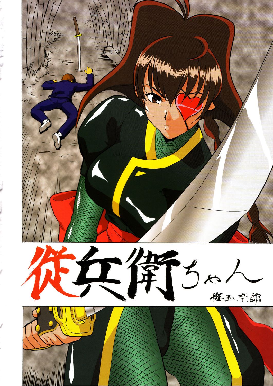 Irotsuki! Umedamanga Shuu ~Guai~ page 3 full