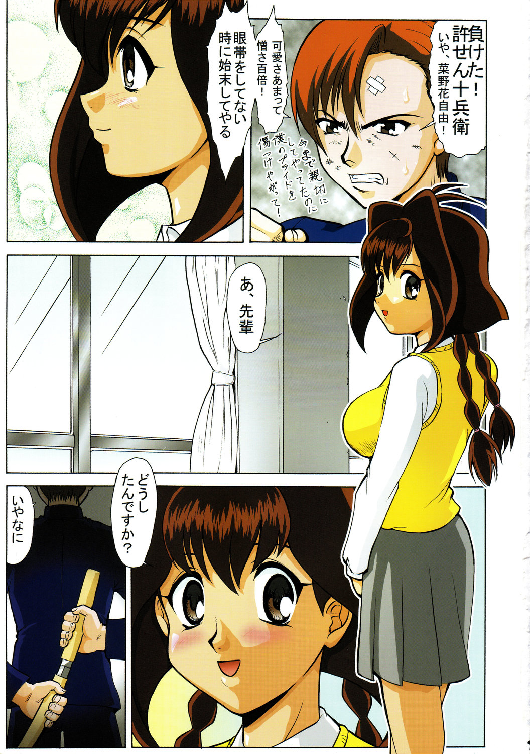 Irotsuki! Umedamanga Shuu ~Guai~ page 4 full