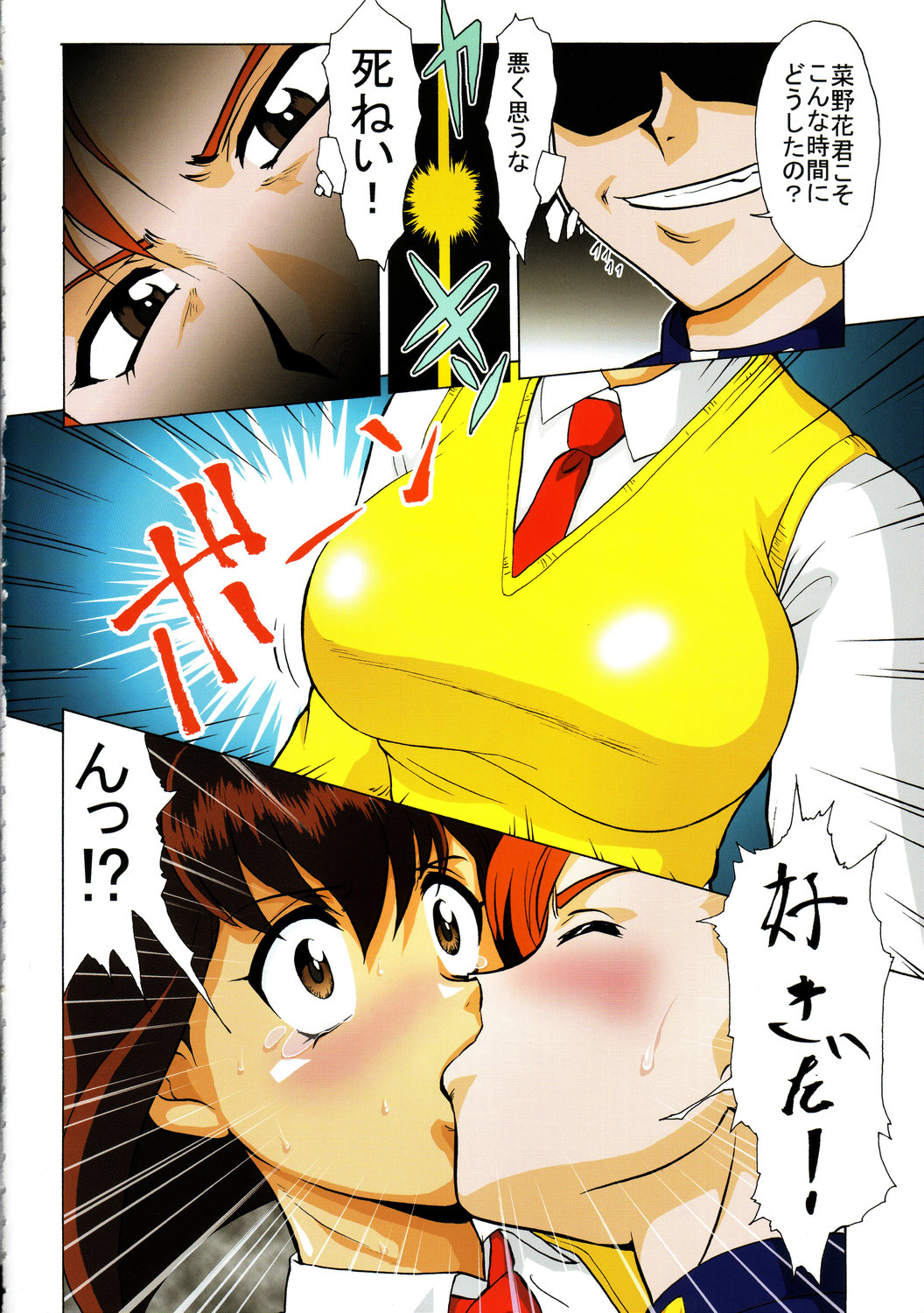 Irotsuki! Umedamanga Shuu ~Guai~ page 5 full