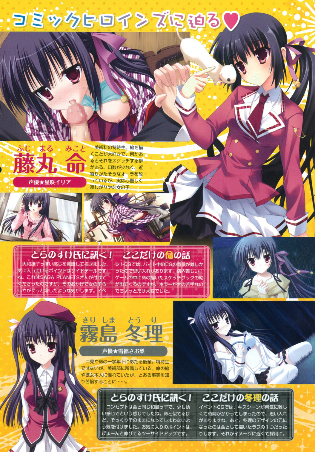 Kisaragi GOLD☆STAR -moonlight serenade in autumn- page 6 full