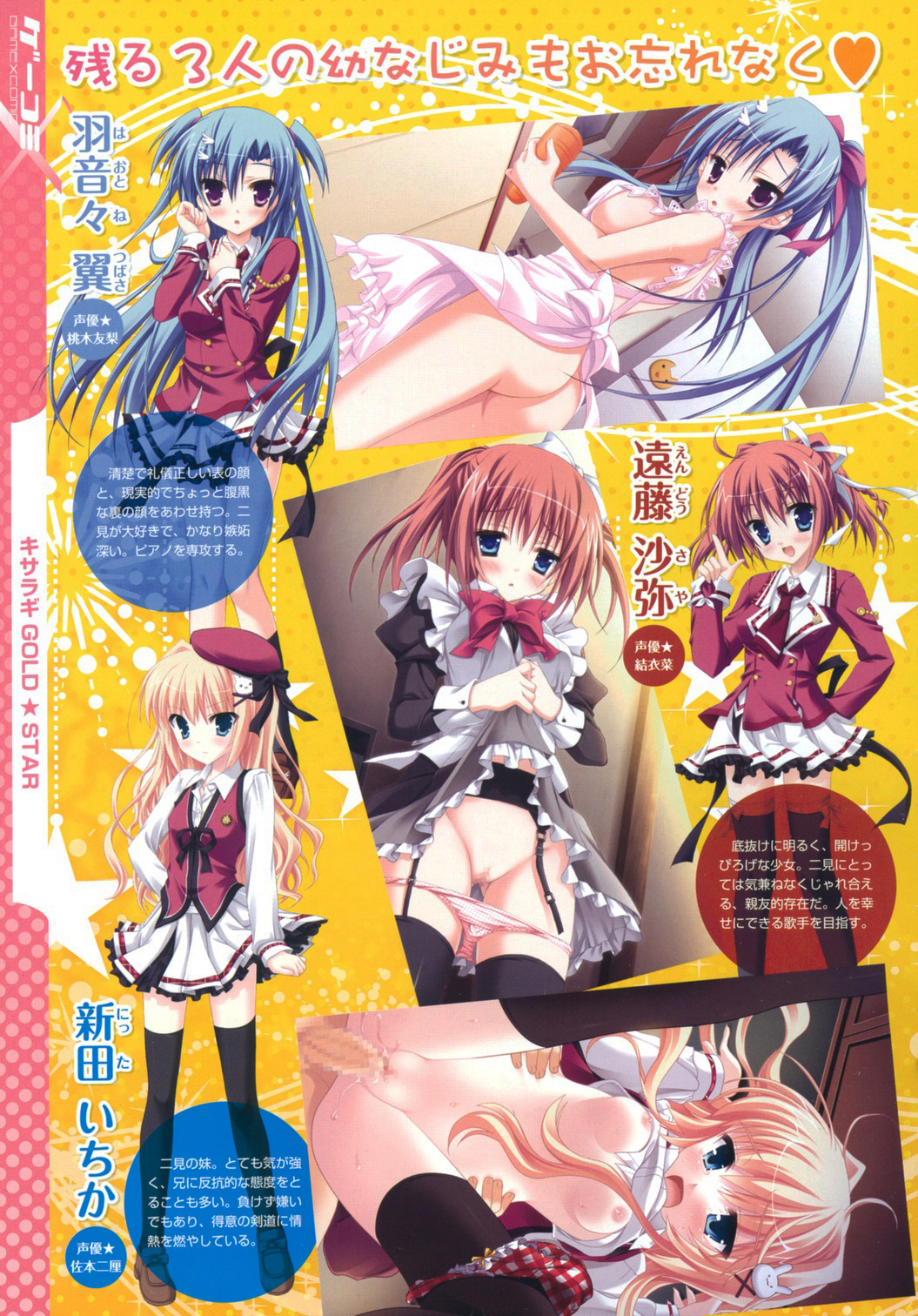 Kisaragi GOLD☆STAR -moonlight serenade in autumn- page 7 full