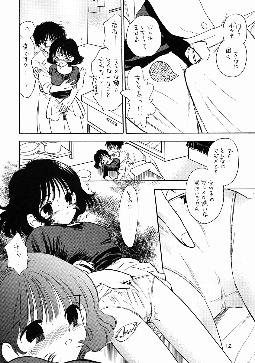 Hoshi ni Negai o page 10 full