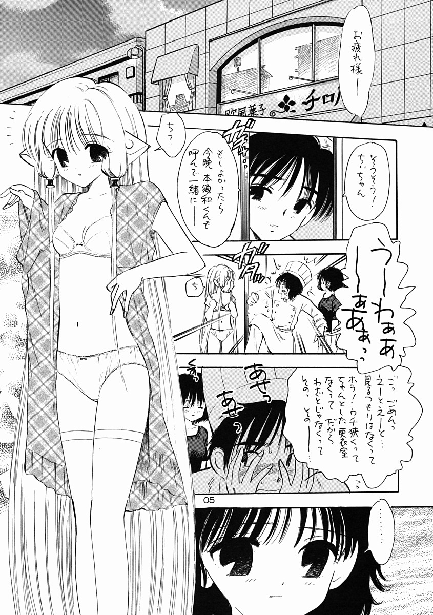 Hoshi ni Negai o page 4 full