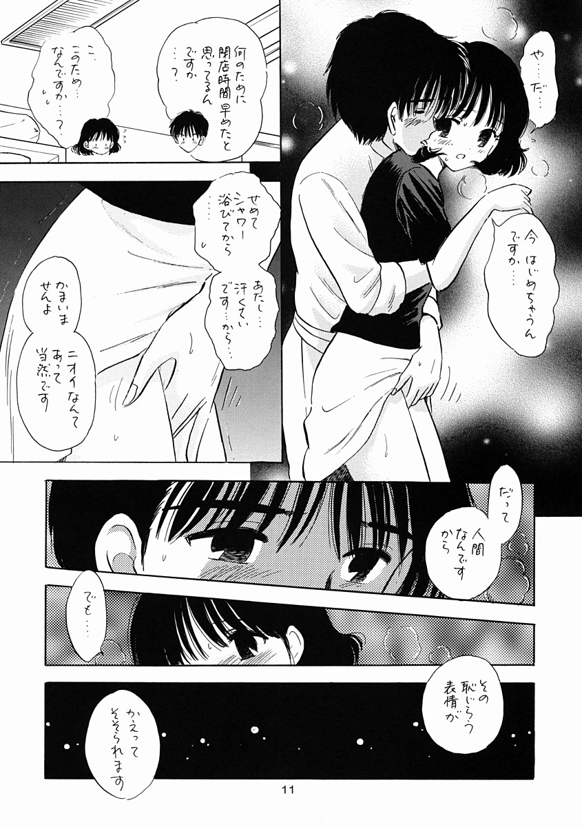 Hoshi ni Negai o page 9 full