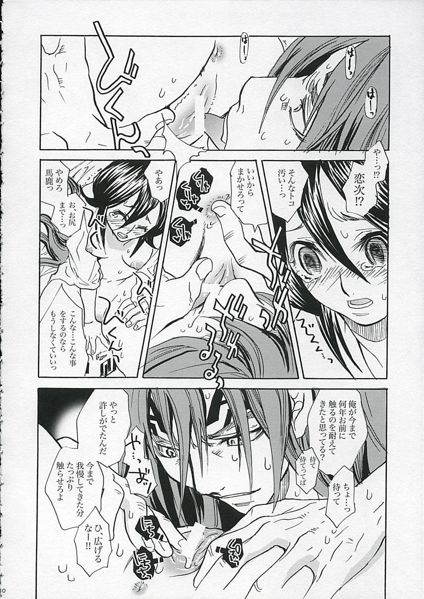 LOVE LOVE LOVE page 9 full