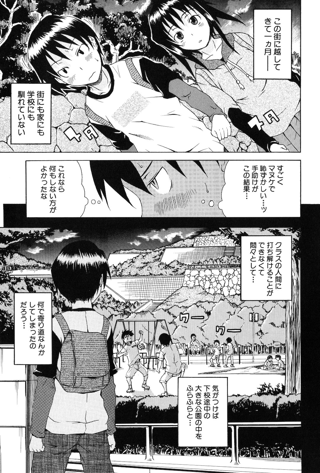 Kodukuri Gokko page 7 full