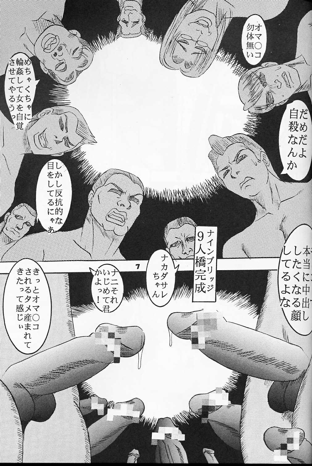 Love Dasi 8 page 8 full