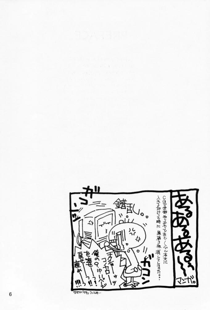 Sweet Berry Kiss page 5 full