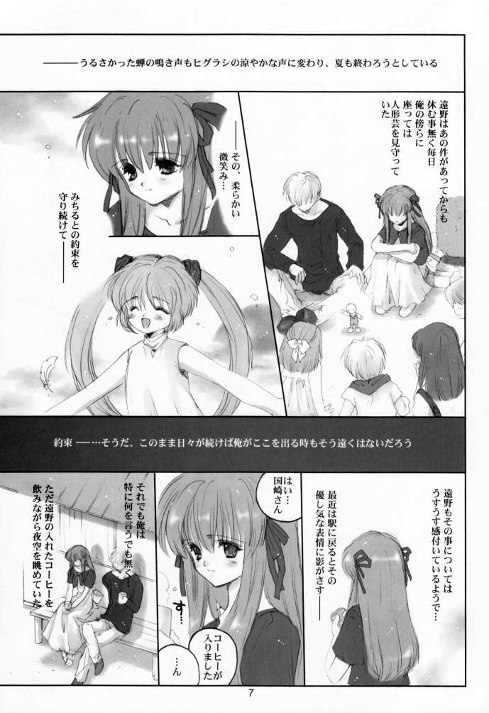 Sweet Berry Kiss page 6 full