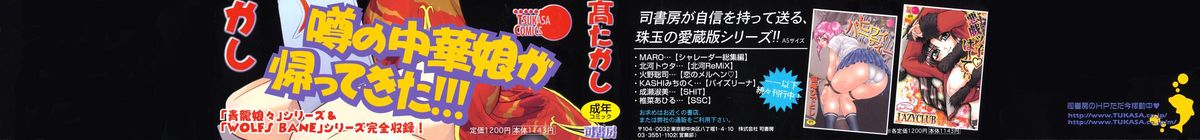 Nyan Nyan Chuuihou page 2 full