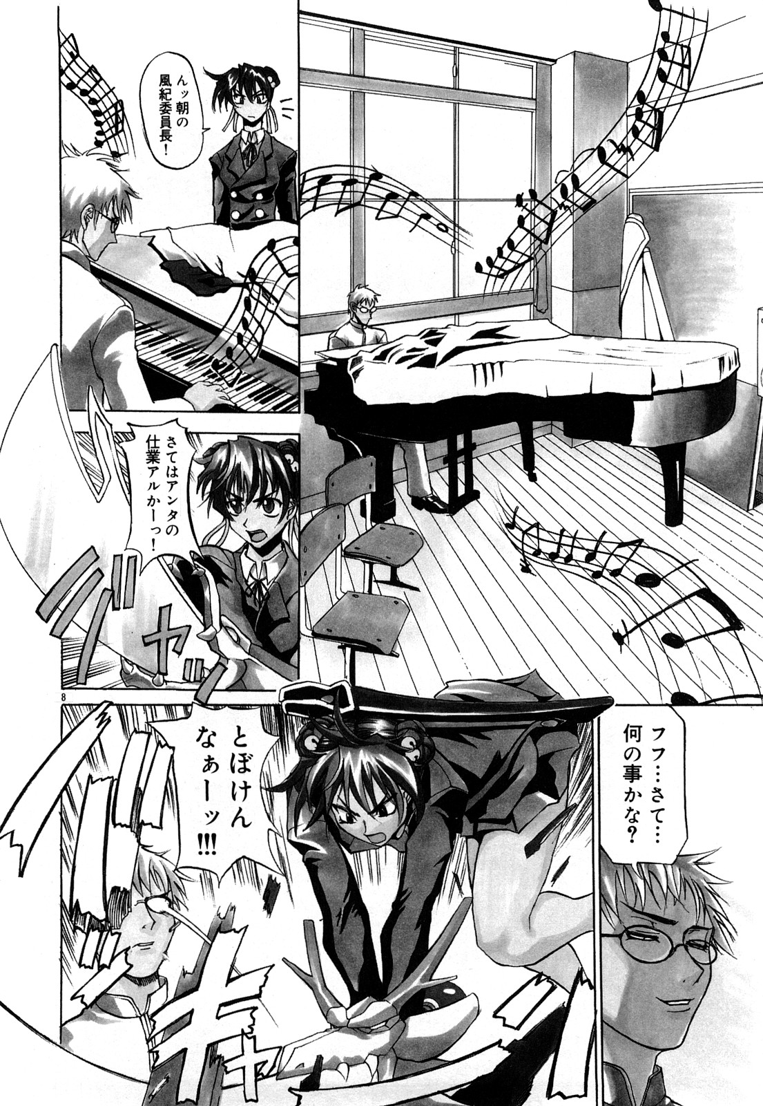 Nyan Nyan Chuuihou page 9 full