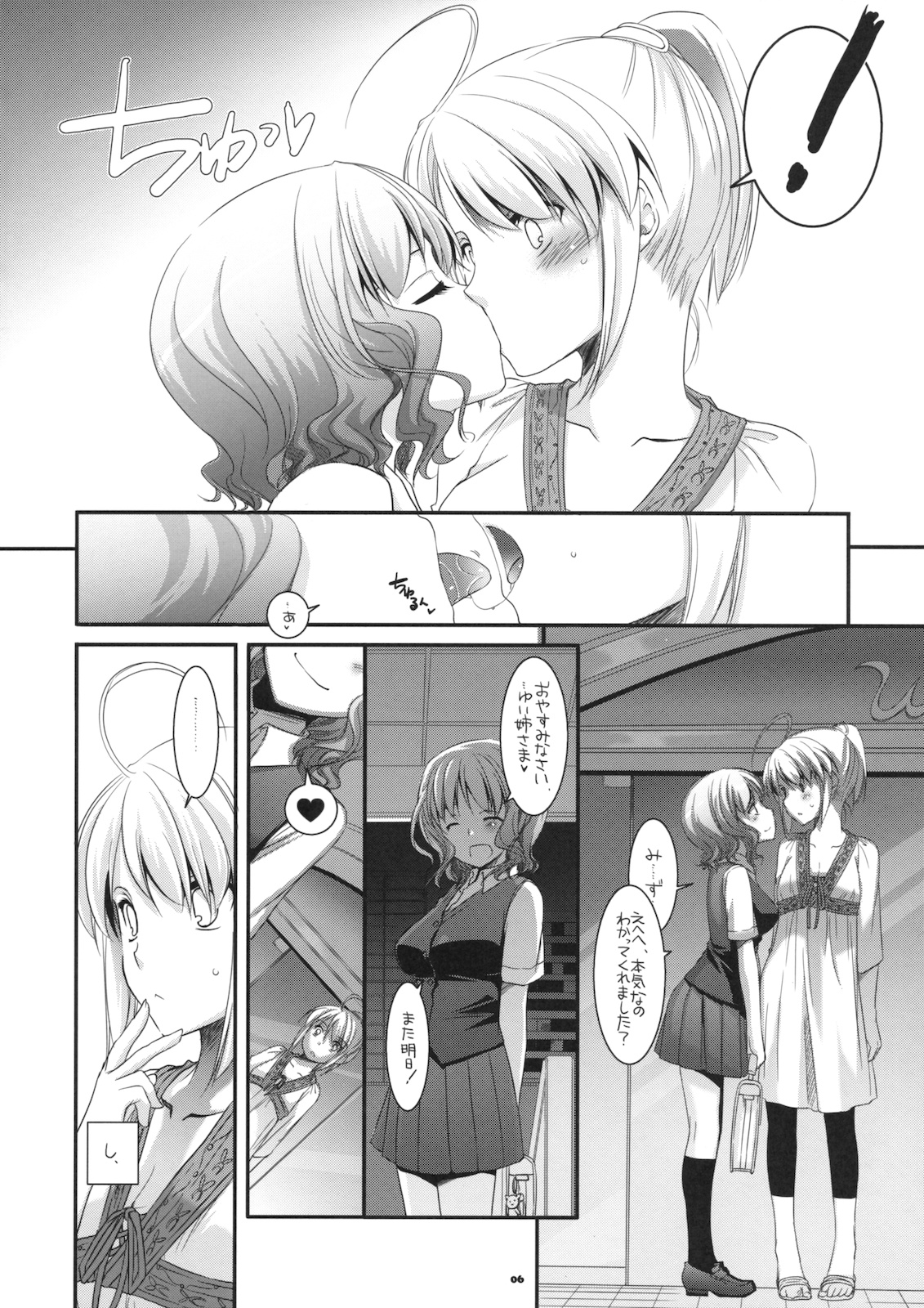 Seifuku Rakuen 29 page 5 full