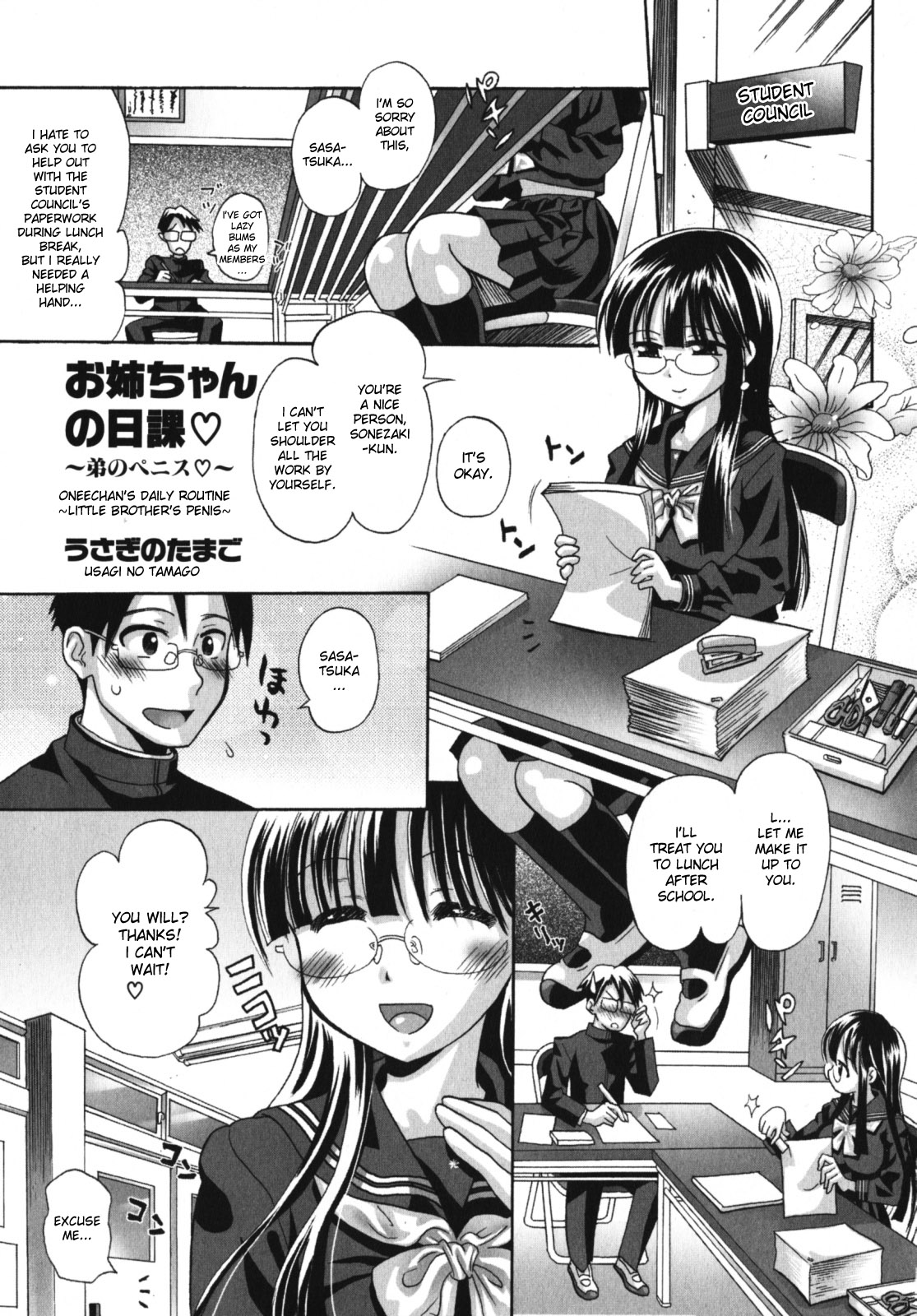 Oneechan no Nikka | Oneechan's Daily Routine page 2 full