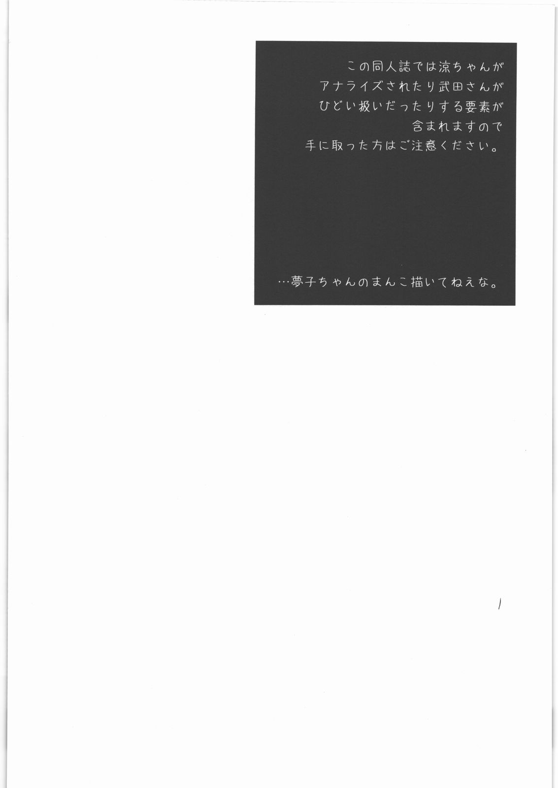 Otokonoko da toka Onnanoko da toka Sonna Koto wa Kankei Nai no desu! page 3 full