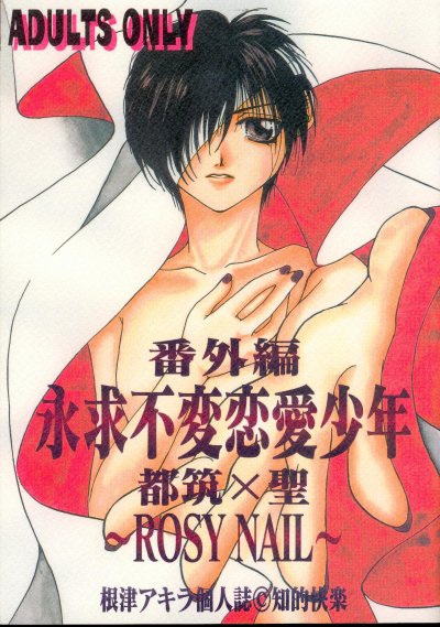 Rosy Nail page 1 full