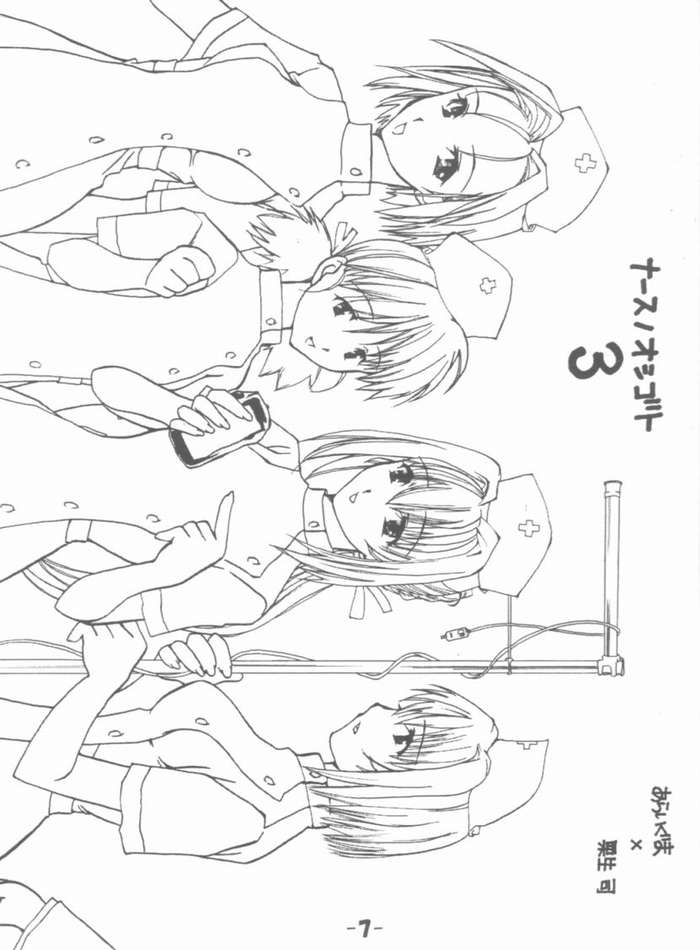 Nurse no Oshigoto 3 page 6 full
