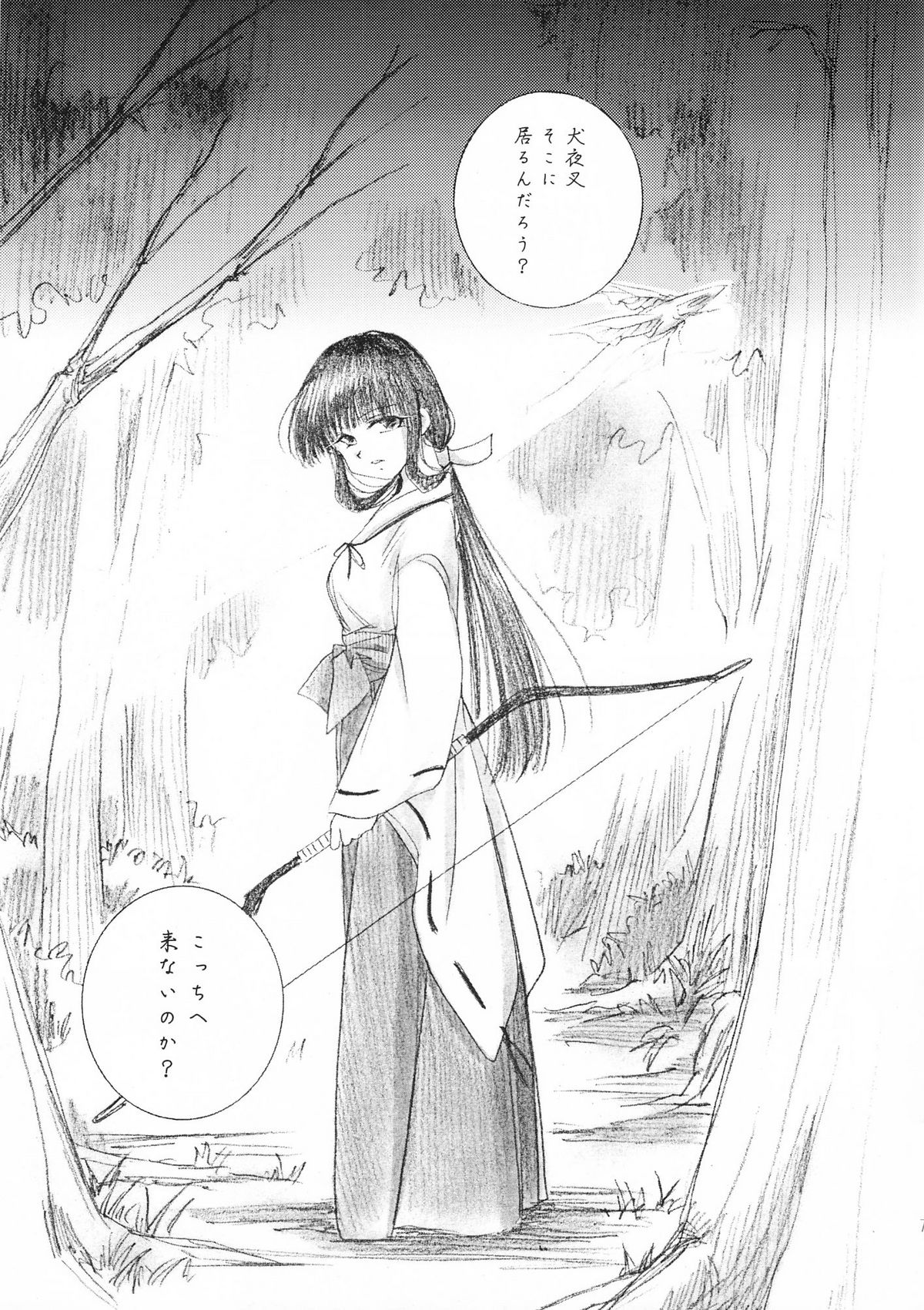 Hakai Miko page 9 full