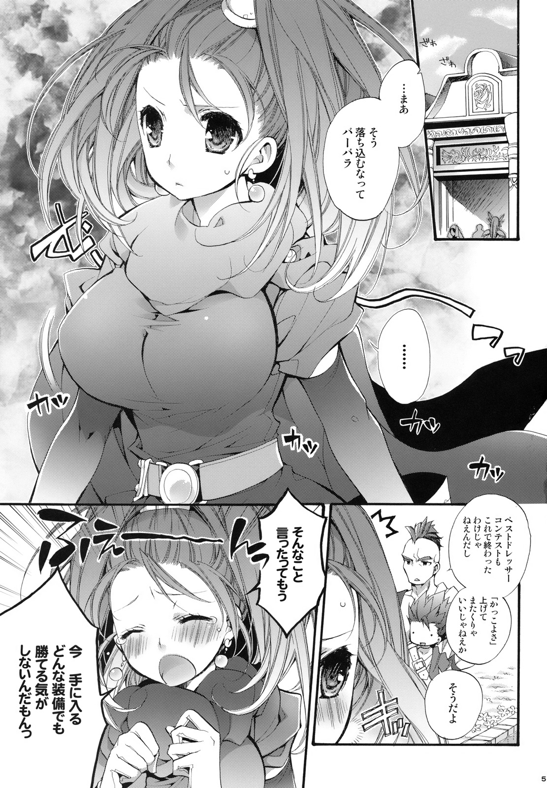Tenkuu no Mahoutsukai page 4 full