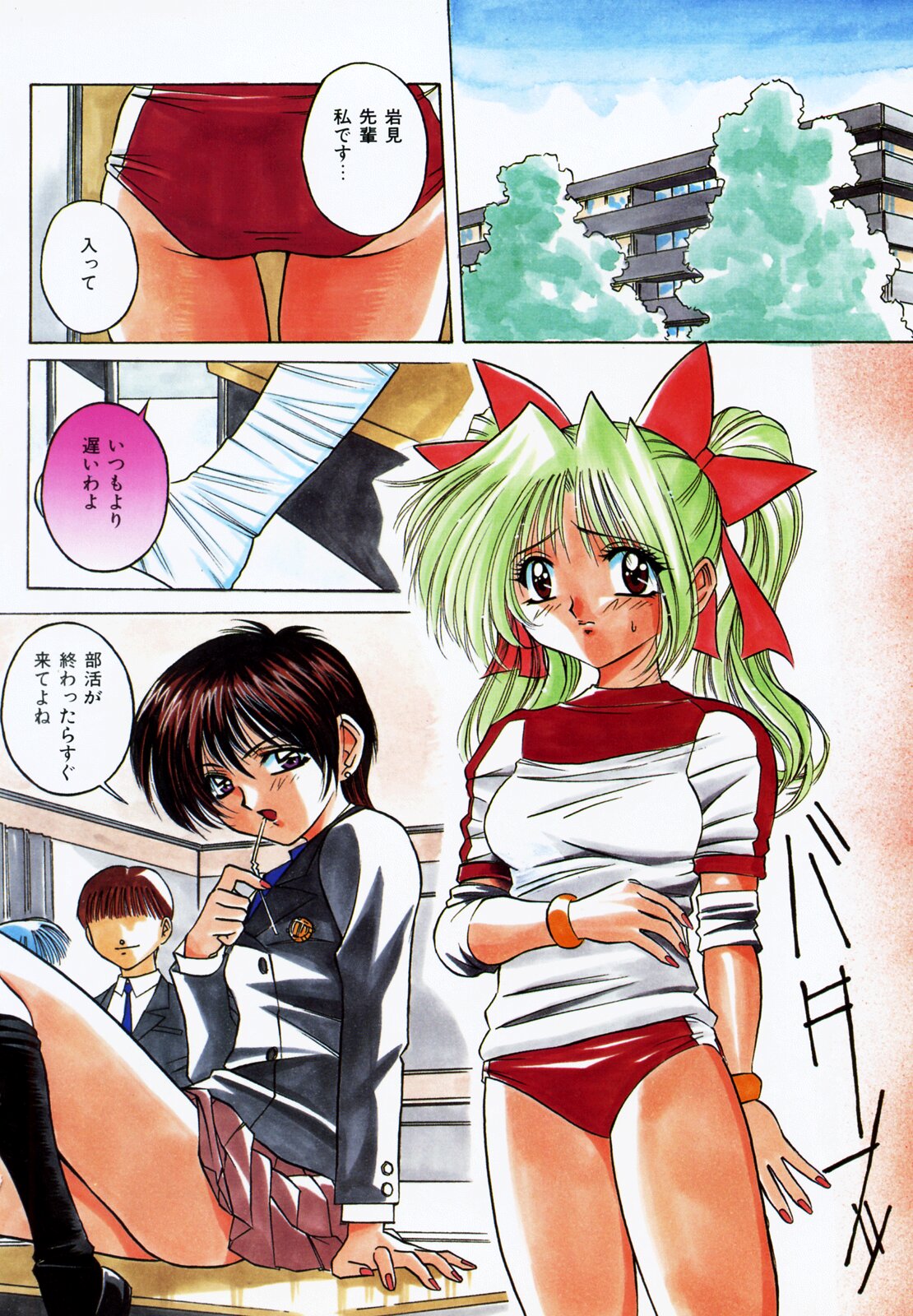 Dokkin! Nozokimi Theater page 6 full