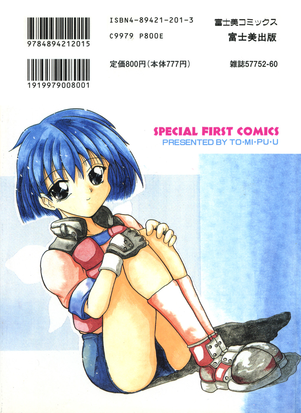 Bishoujo Zatsugidan page 3 full