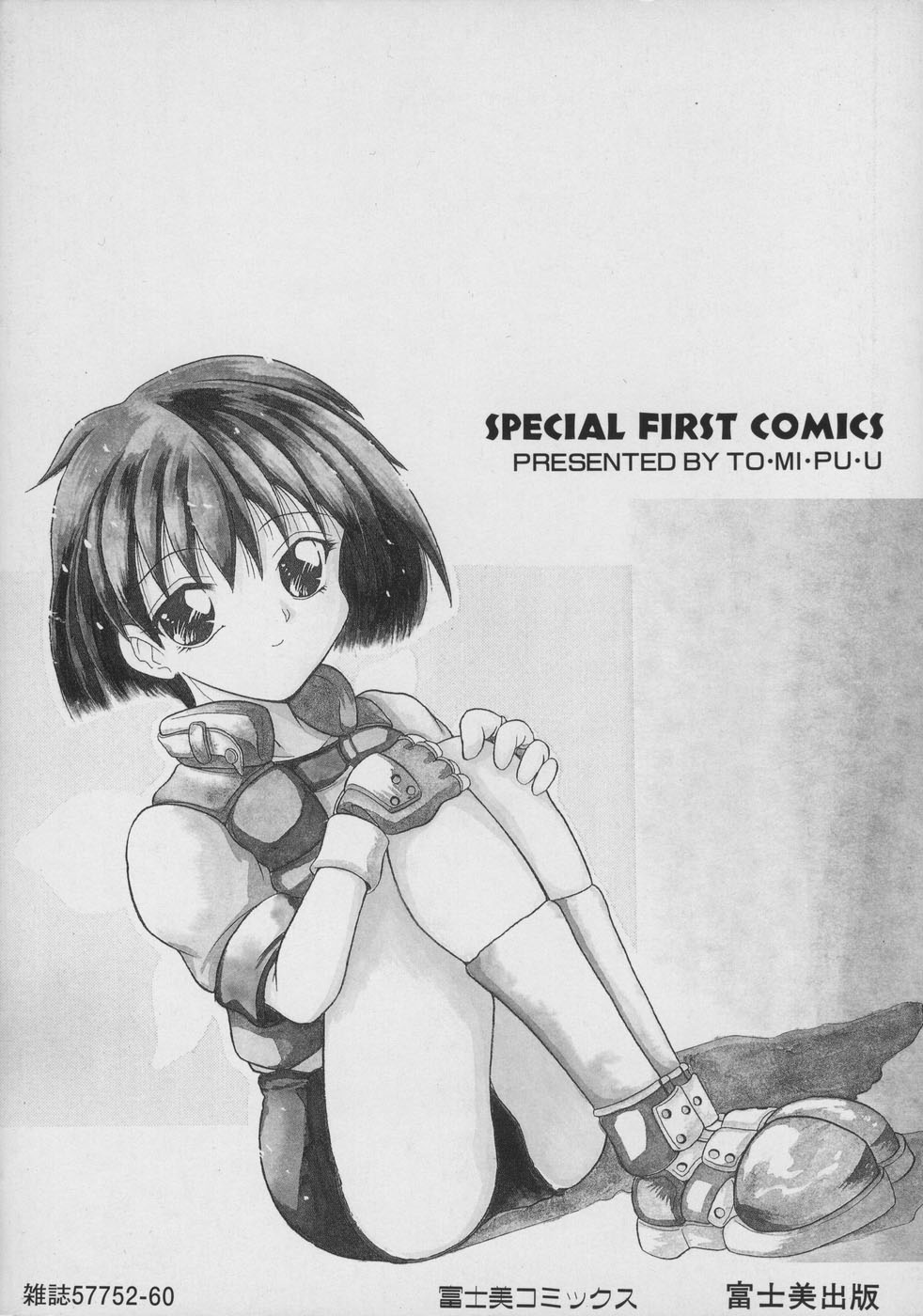 Bishoujo Zatsugidan page 7 full