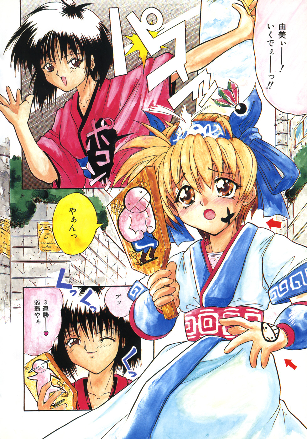 Bishoujo Zatsugidan page 9 full