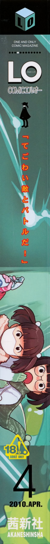 COMIC LO 2010-04 page 2 full