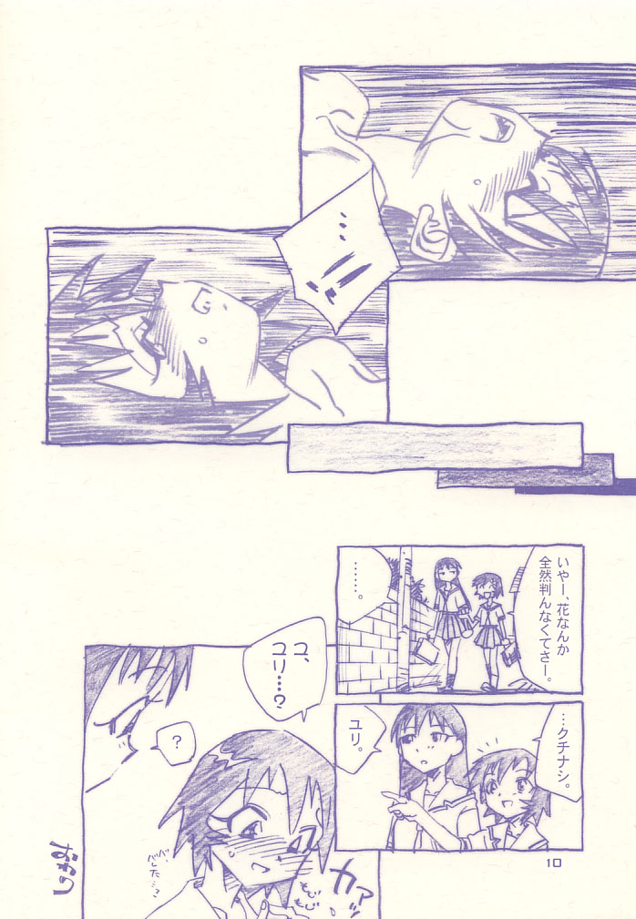 KaguTomo page 10 full