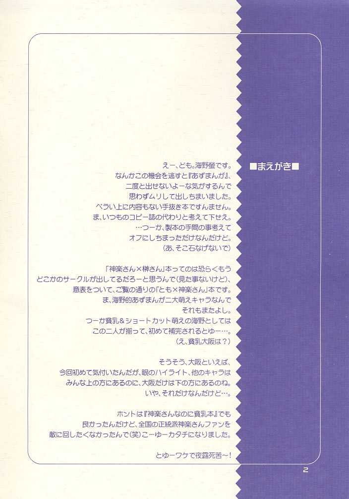 KaguTomo page 2 full