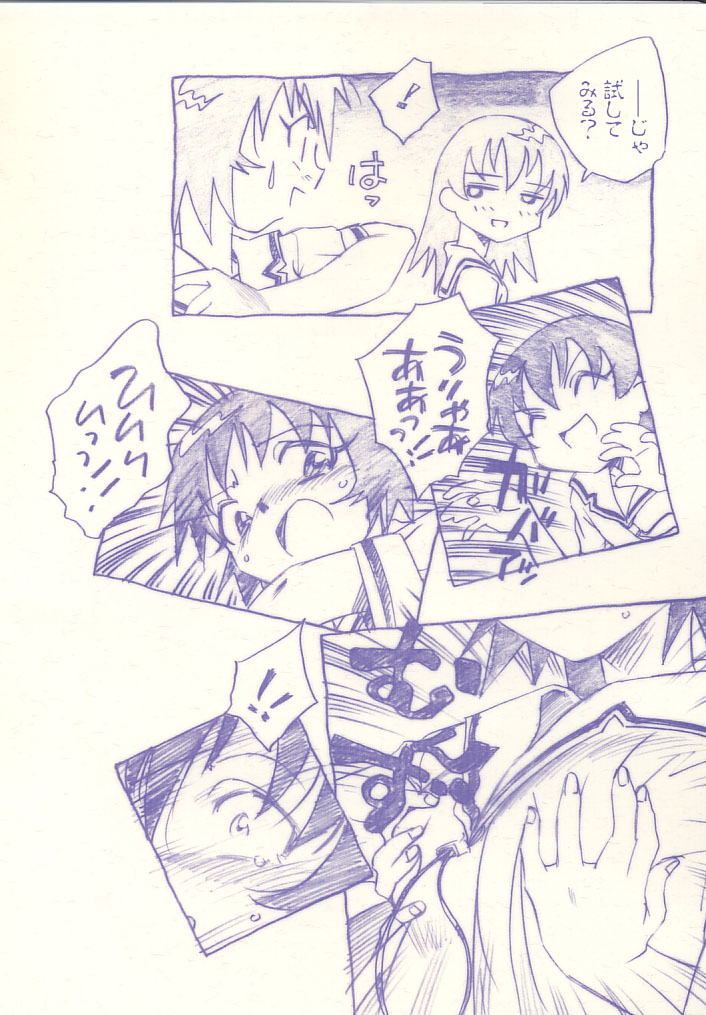 KaguTomo page 4 full