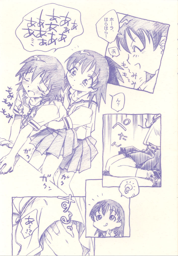 KaguTomo page 5 full