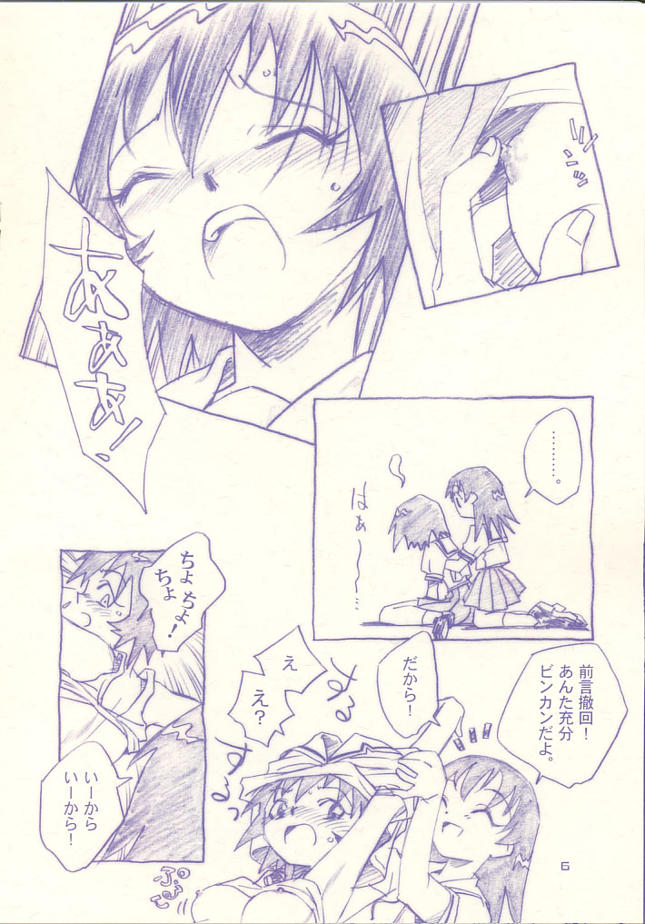 KaguTomo page 6 full