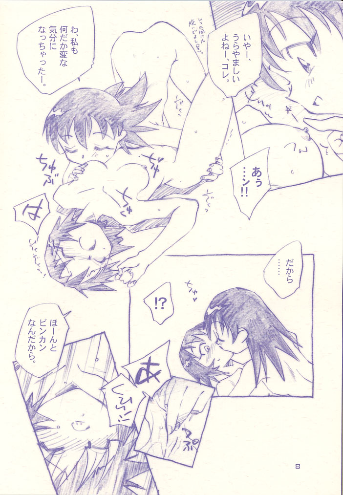 KaguTomo page 8 full