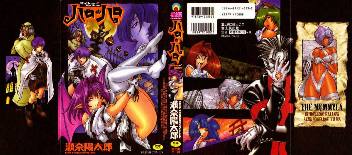 Hallow Hallow page 1 full