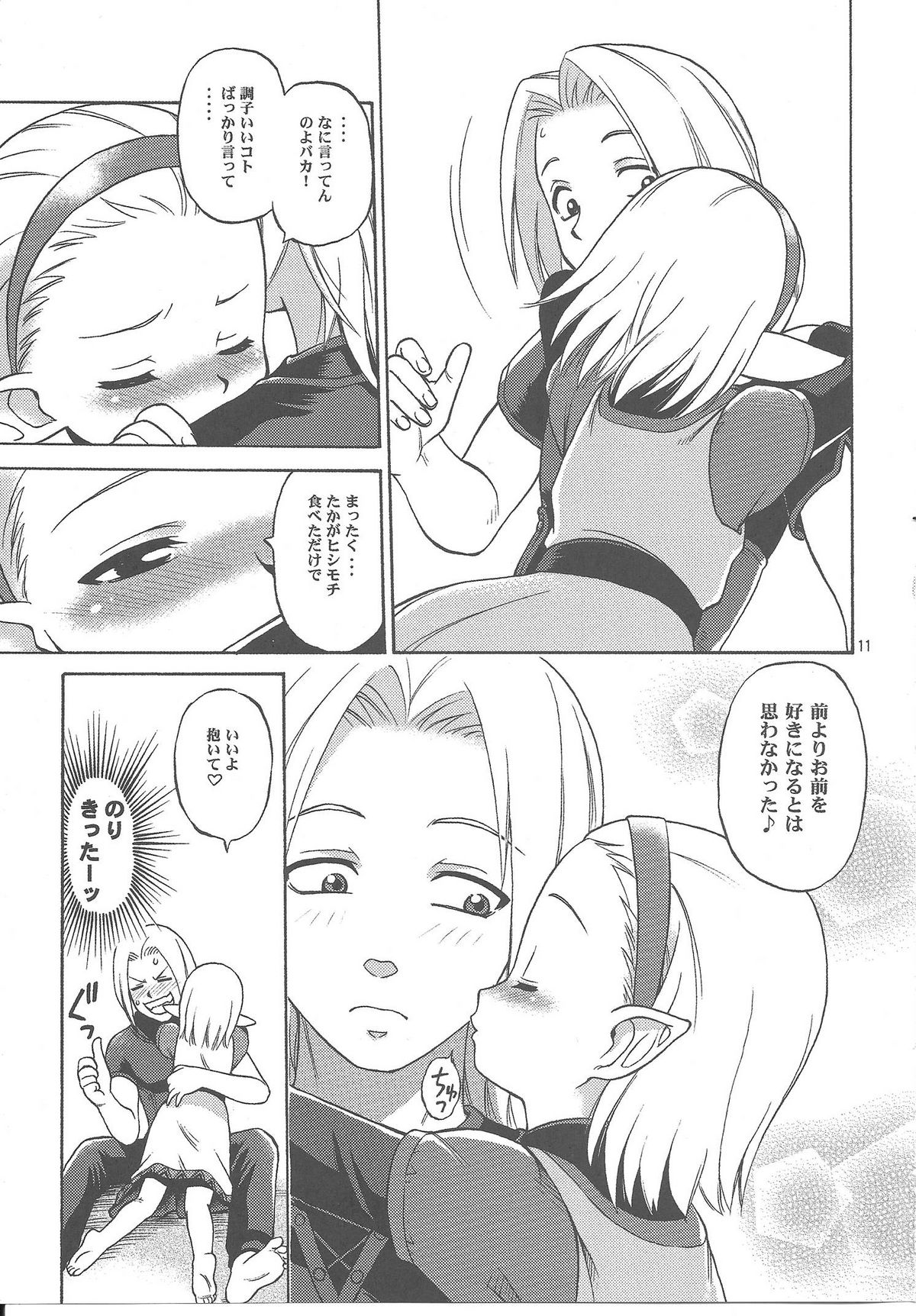 NAMETATE page 10 full